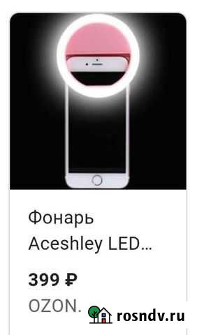 Кольцевая лампа Магнитогорск - изображение 1