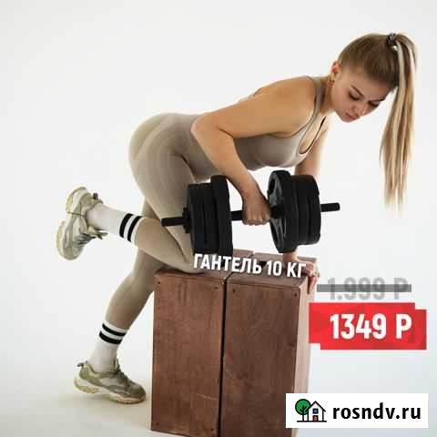 Гантель 10 кг Калининград - изображение 1