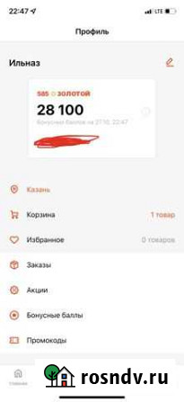 Бонусы 585 золотой Казань - изображение 1