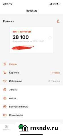 Бонусы 585 золотой Казань - изображение 1