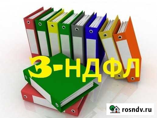 3-ндфл (на эл почту, личный кабинет ифнс) Красноярск - изображение 1