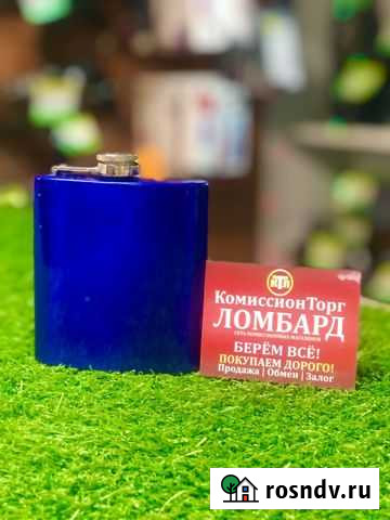 Фляжка Ленинск-Кузнецкий - изображение 1