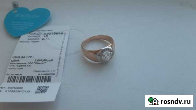 Серебряное кольцо Ставрополь - изображение 1