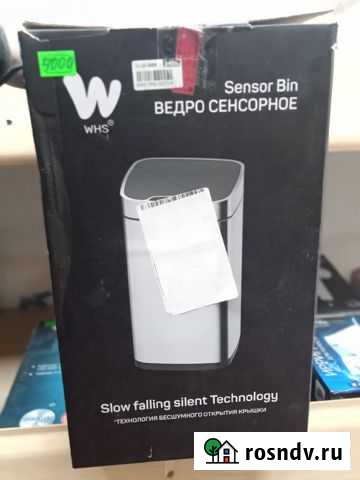 Сенсорная мусорное ведро Воскресенск - изображение 1