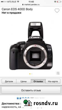 Фотоаппарат Canon EOS 400D Горки-10 - изображение 1
