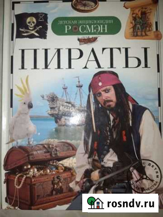Книги Ноябрьск - изображение 1