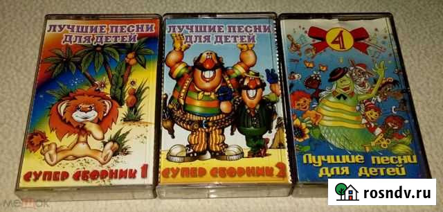 Аудиокассеты Анапа - изображение 1