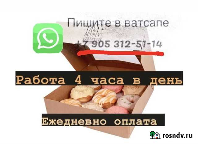 Упаковка пончиков подработка с ежедневной оплатой Ижевск - изображение 1