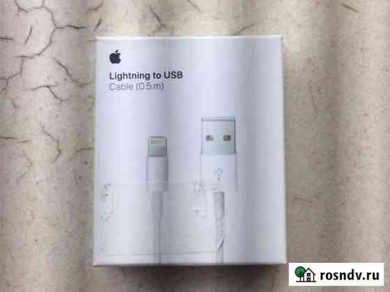 Шнур для iPhone Lightning to USB 0,5метра Киров