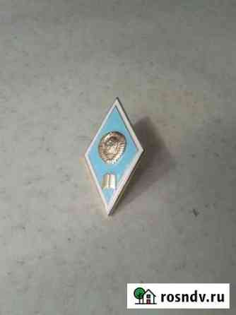 Знак высшего образования Пермь