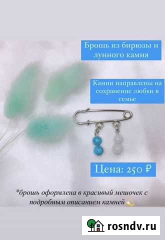 Украшения из камней Ижевск - изображение 1