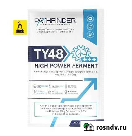 Дрожжи спиртовые pathfinder 48 Turbo Сергиев Посад - изображение 1