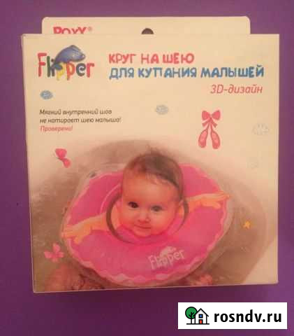 Круг для купания 3д Санкт-Петербург - изображение 1