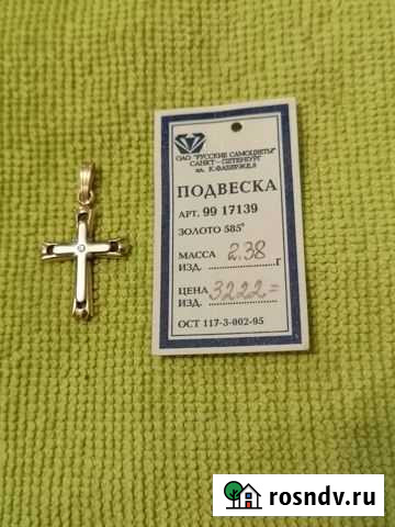 Крестик с бриллиантом, белое желтое золото 585 Казань - изображение 1