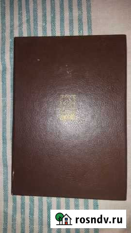 Почтовые марки СССР. Царские Астрахань - изображение 1