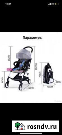 Коляска Чита - изображение 1