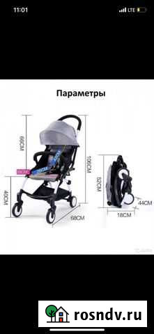 Коляска Чита - изображение 1