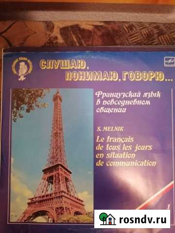 Набор виниловых пластинок для изучение языков Тверь - изображение 1