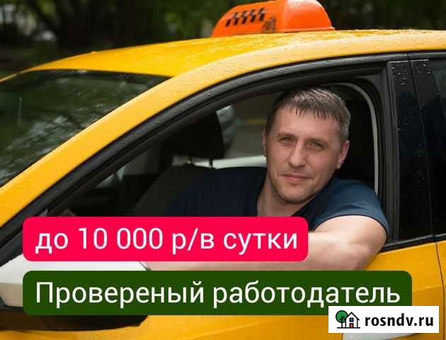 Богатый водитель такси Новокузнецк - изображение 1