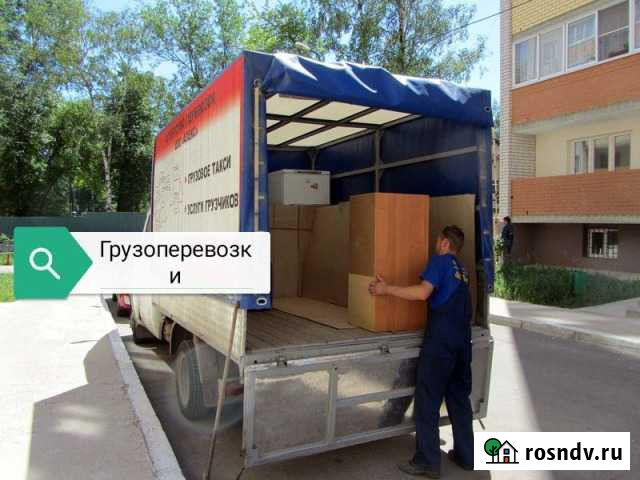 Грузоперевозки Газель Вывоз мусора. Грузчики Барнаул - изображение 1