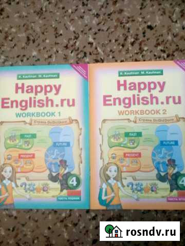 Раб. тетрадь англ Кауфман 4 класс Вологда - изображение 1