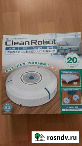 Робот пылесос Серпухов - изображение 1