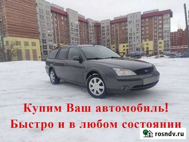 Срочный выкуп авто в любом состоянии в Омске и обл Омск - изображение 1