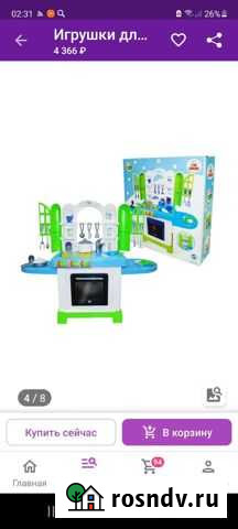 Детская кухня Белая Калитва - изображение 1