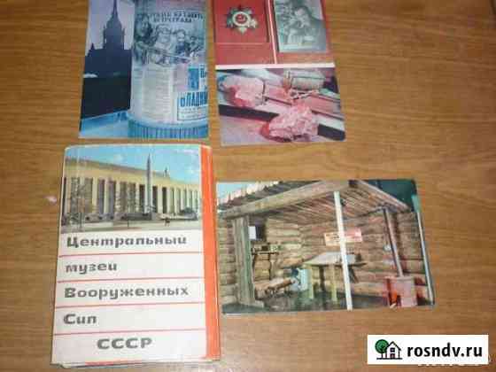 Центральный музей вс СССР 30штук, 1973год Бийск