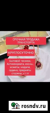 Ювелирные изделия Саранск - изображение 1