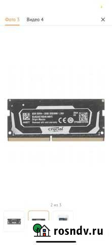 Оперативная память ddr 4 3200мг Камышин - изображение 1