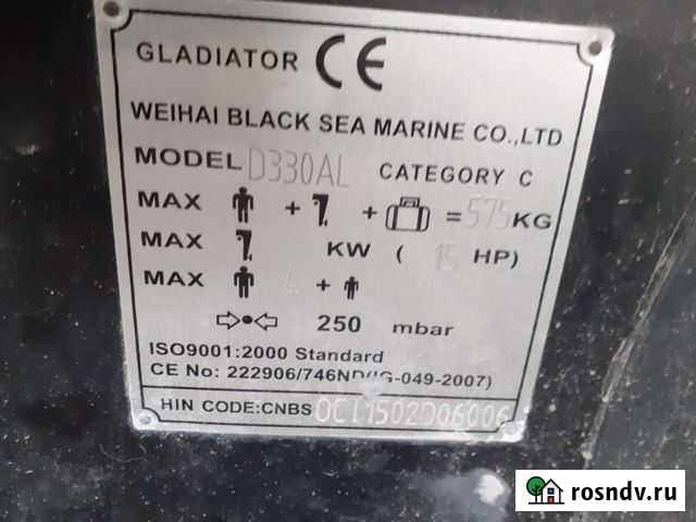 Гладиатор 330 Моздок - изображение 1