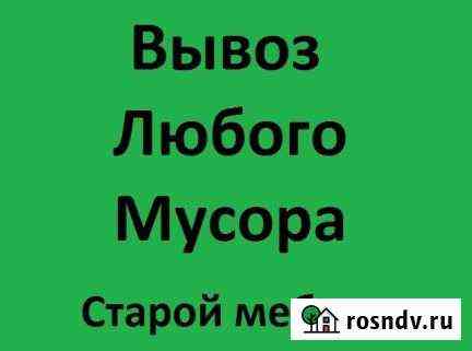 Вывоз мусора Курск