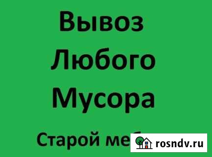 Вывоз мусора Курск - изображение 1