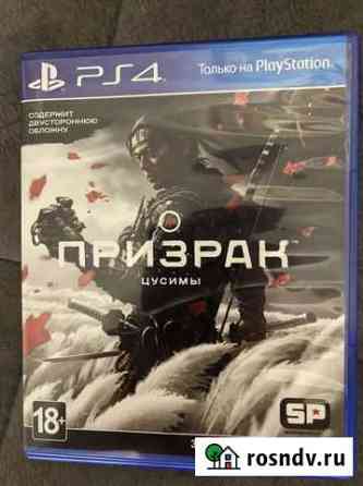 Призрак Цусимы Курчатов