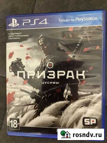 Призрак Цусимы Курчатов - изображение 1