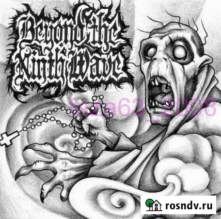Фирменные CD Black Metal из коллекции Новокузнецк - изображение 1