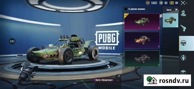 Папг мобаил Горячий Ключ - изображение 1