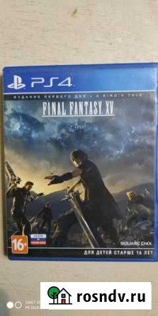 Игры для приставок ps4.Финал фэнтези Армавир - изображение 1