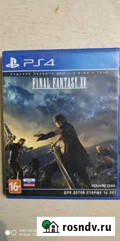 Игры для приставок ps4.Финал фэнтези Армавир - изображение 1