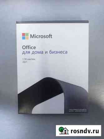 Microsoft Office 2021 Ростов-на-Дону