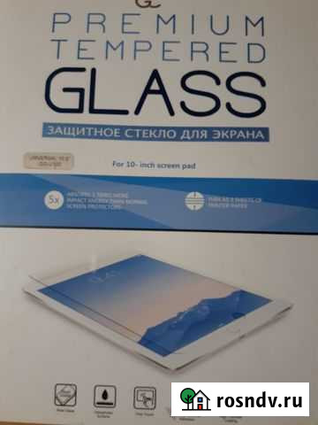 Защитное стекло для планшета 10.0 Каменск-Уральский - изображение 1