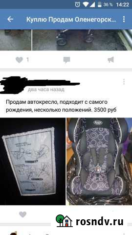 Автокресло Оленегорск - изображение 1