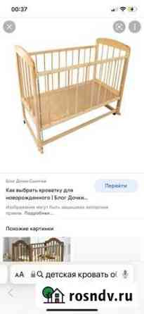 Кровать детская б/у Элиста