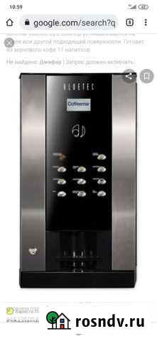 Кофемашина Нальчик - изображение 1