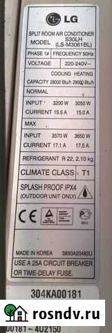 Кондиционера LG S30LH на 85 м2 Саратов - изображение 1