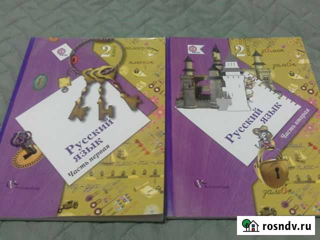 Учебник Ахтубинск - изображение 1