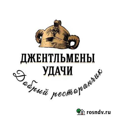 Бармен Краснодар - изображение 1