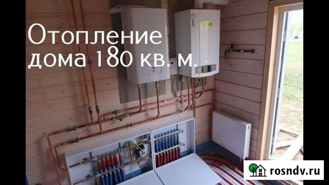 Отопление Майский - изображение 1