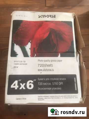 Бумага для струйной печати Каспийск - изображение 1